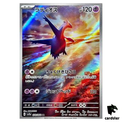 ★PSA10★【英語版/Latios/ラティオス/AR/SSPEN】#203 ☆PSA10☆【英語版/Latios/ラティオス/AR/SSPEN】#203 - メルカリ