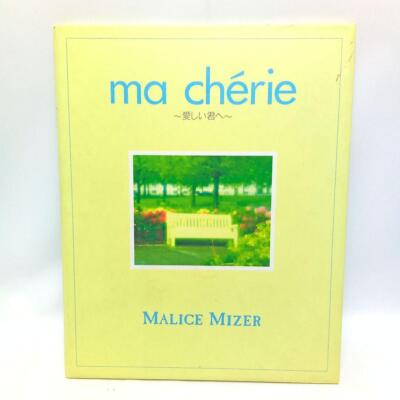 MALICE MIZER CD4枚セット Malice Mizer-Merveilles-Japan CD | eBay