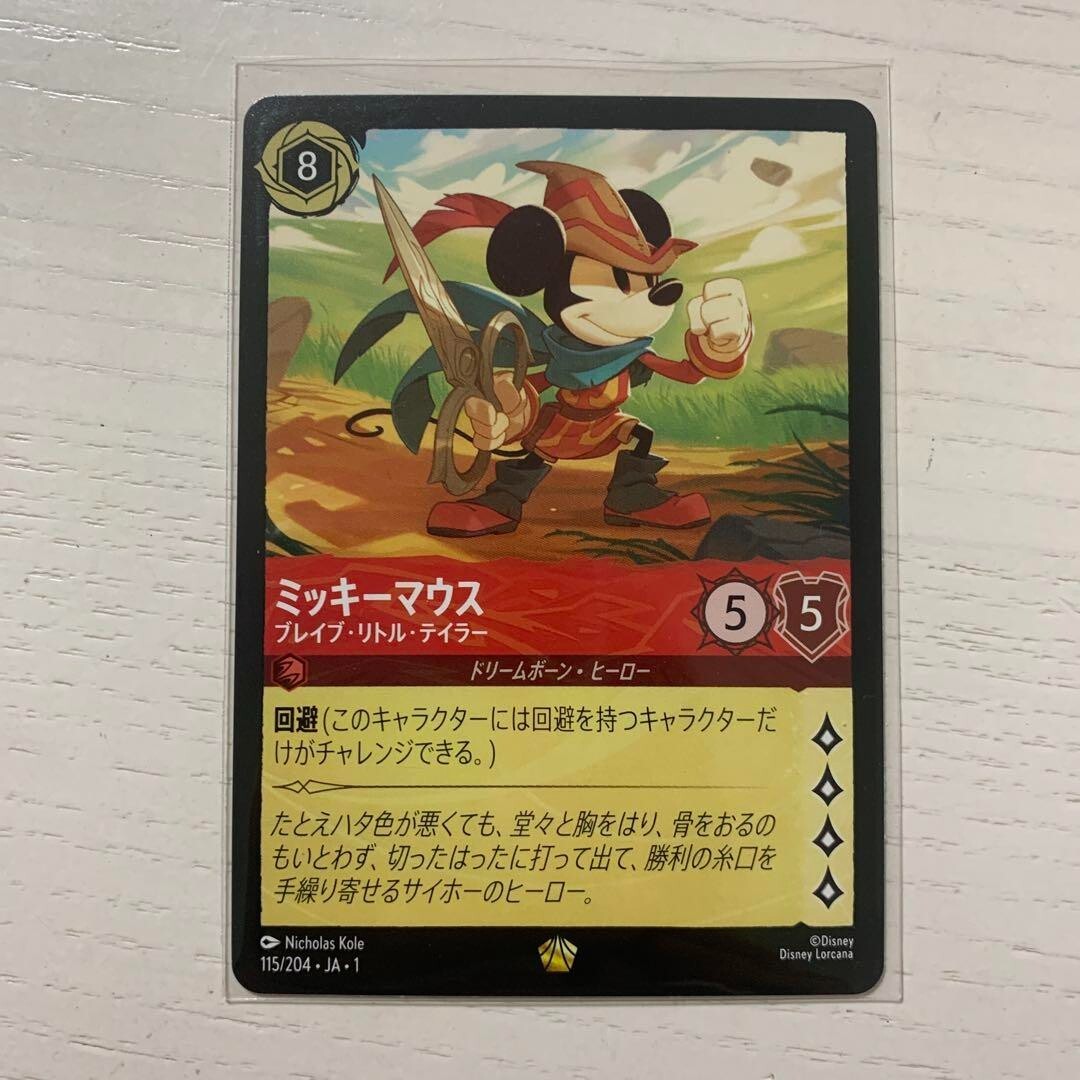 Disney Lorcana card Mickey Mouse Non Foil 115/204 Legendary