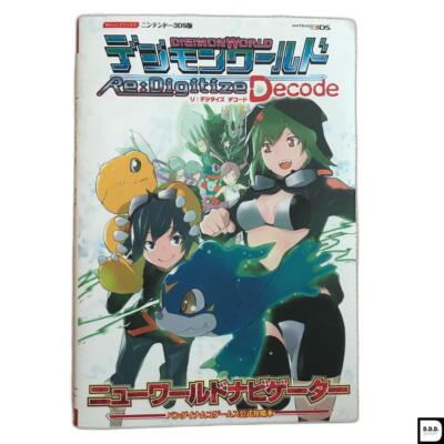 【未開封】 3DS デジモンワールド Re:Digitize Decode Amazon.com: Digimon World Re:Digitize Decode [Japan Import