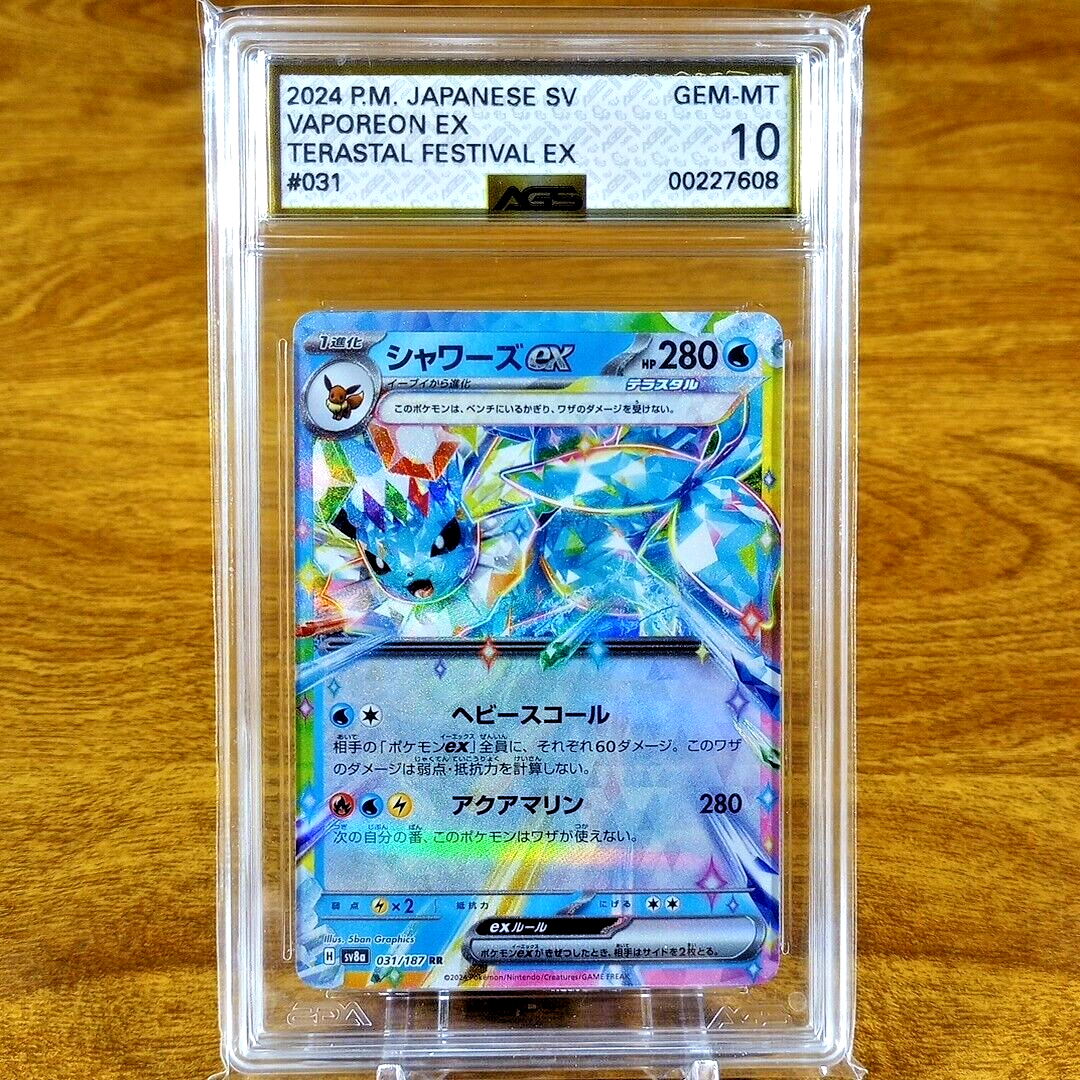 Pokemon Japanese SV Terastal Festival Vaporeon EX 031/187 Pokemon Japanese SV Terastal Festival Vaporeon EX 031/187