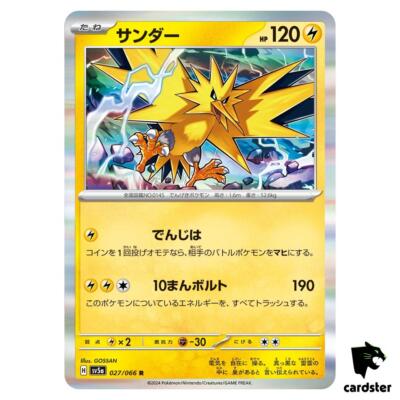 ポケモンカードゲーム sao Zapdos SV5A 027/066 Rare Crimson Haze Pokemon Card Japanese