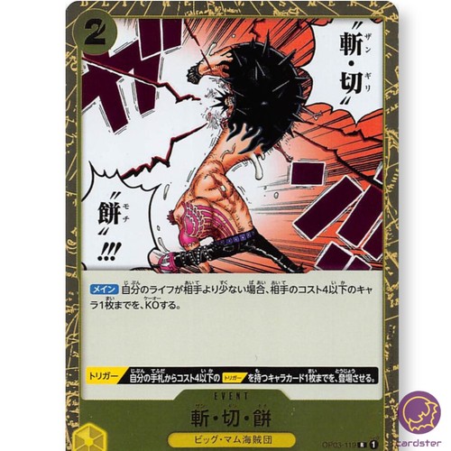 ワンピース buzz Buzz Cut Mochi OP03-119 R Mighty Enemies One Piece Card Japan | eBay