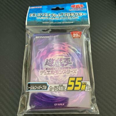 遊戯王 フュージョンパープル プロテクター 1箱（24個） 遊戯王 デュエルモンスターズ】デュエリストカードプロテクター