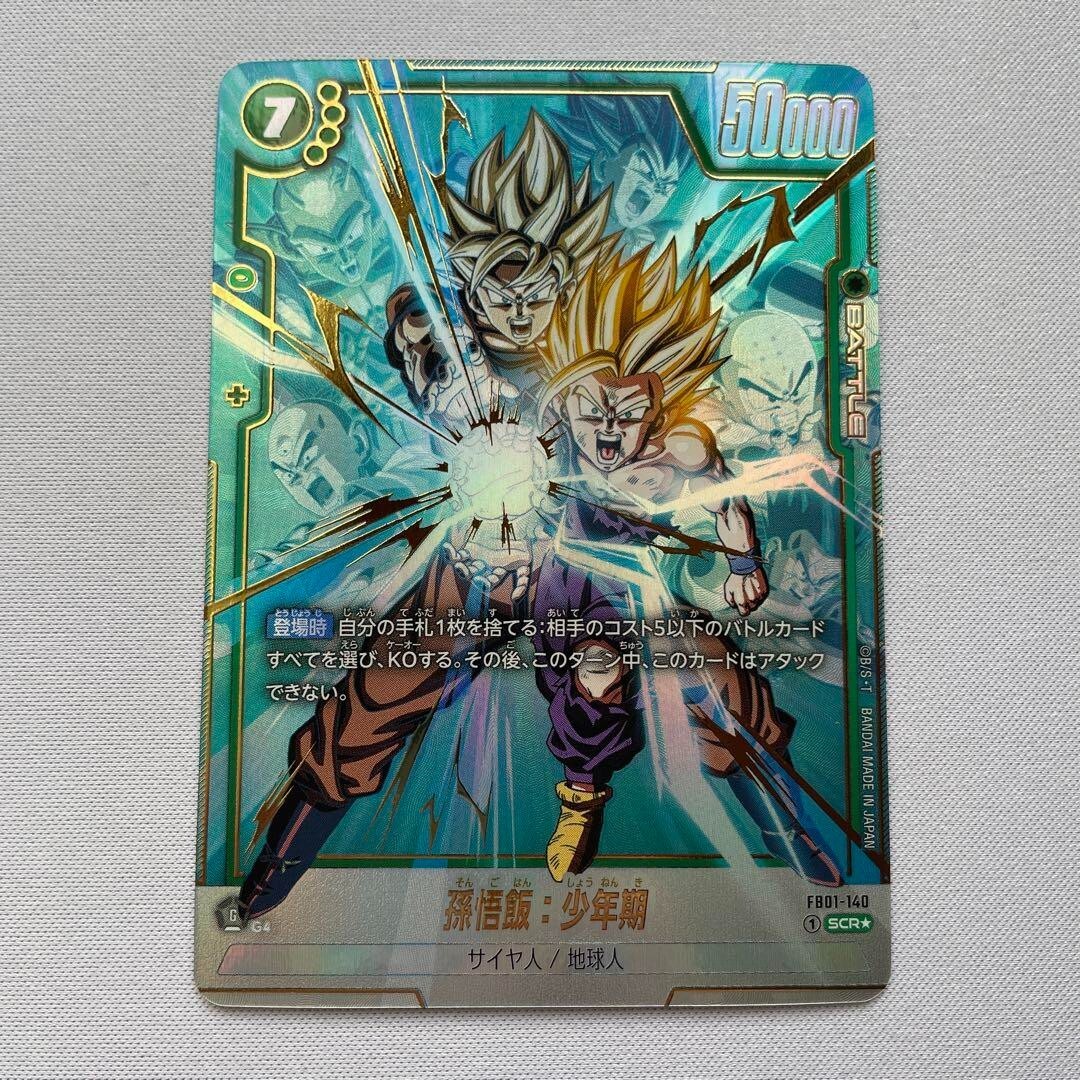 Dragon Ball card game Son Gohan SCR-P FB01-140 Parallel