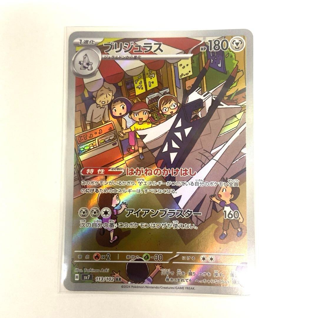 ポケモンカード　ar37枚セット Roserade 002/071 SV5K Wild Force Pokemon Card Japanese