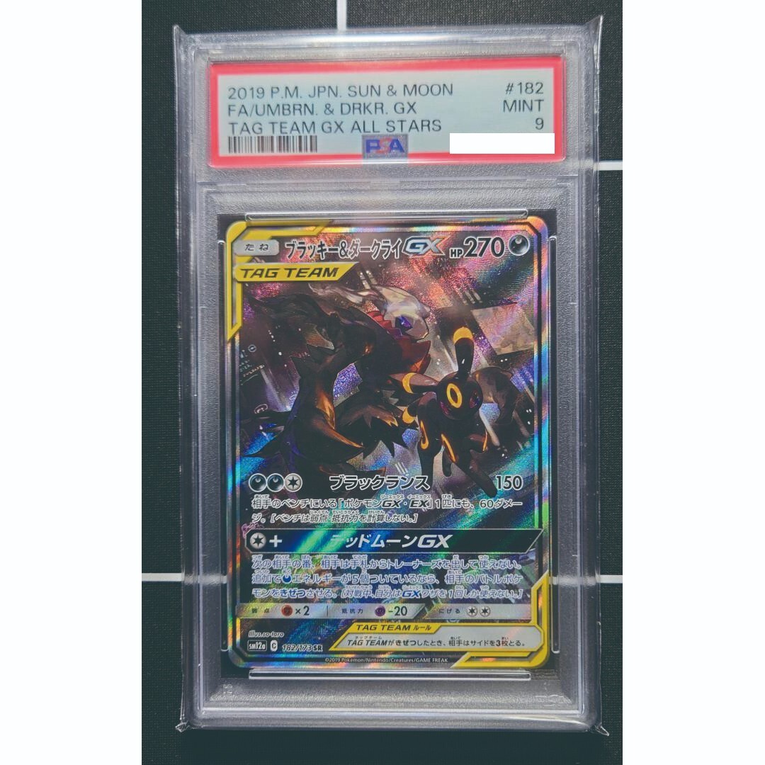 ポケモンカード FA/UMBRN & DRKR.GX #182 PSA9 Umbreon Darkrai GX 182/173 SR Tag All Stars SM12a