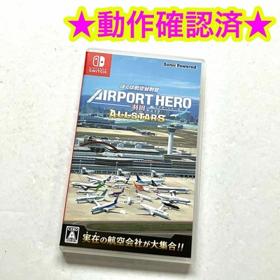 Switch I'M An Air Traffic Controller Airport Hero Haneda All