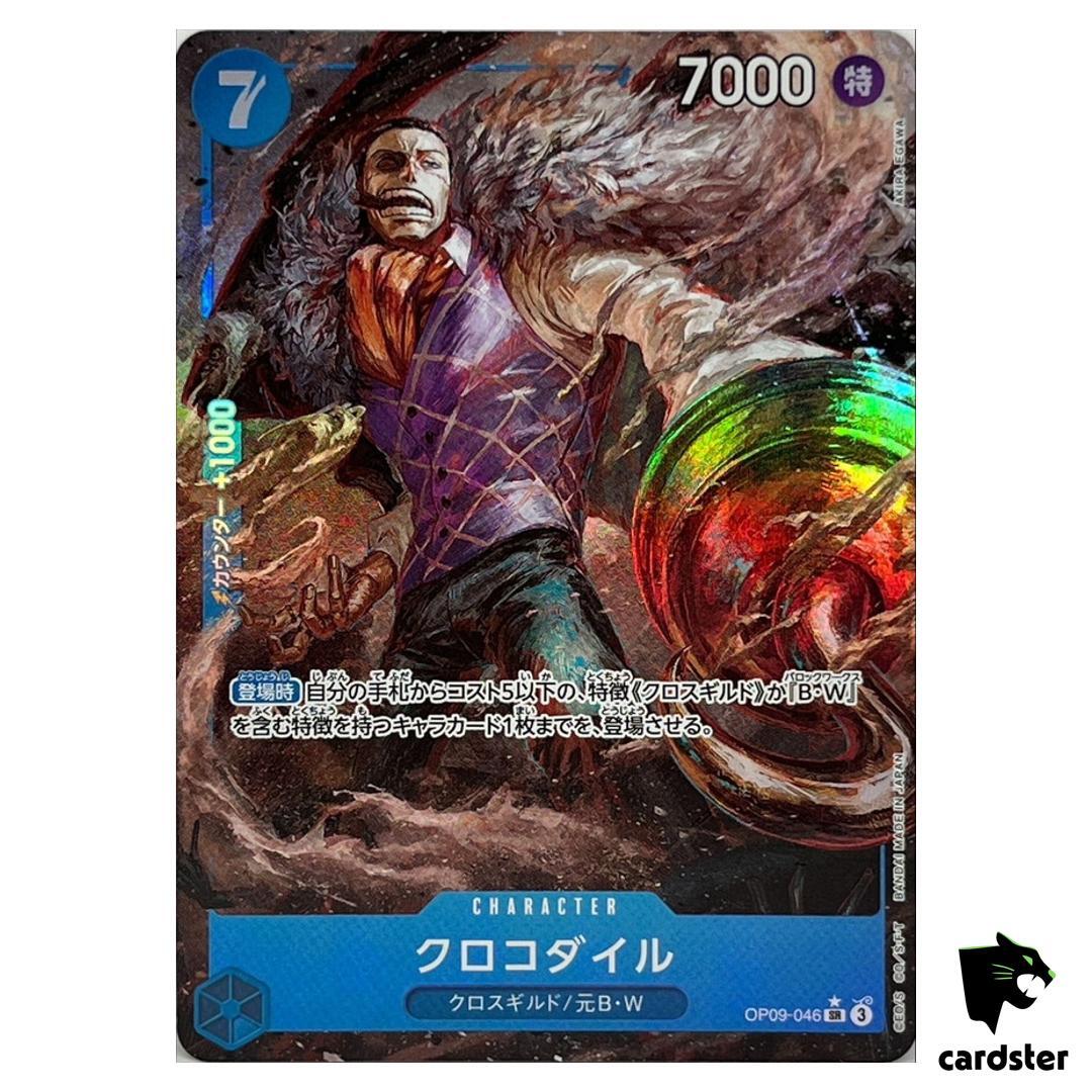 ワンピース カードゲーム CR7 Monkey D. Luffy ST21-014 SR Start Deck EX Gear 5 One Piece