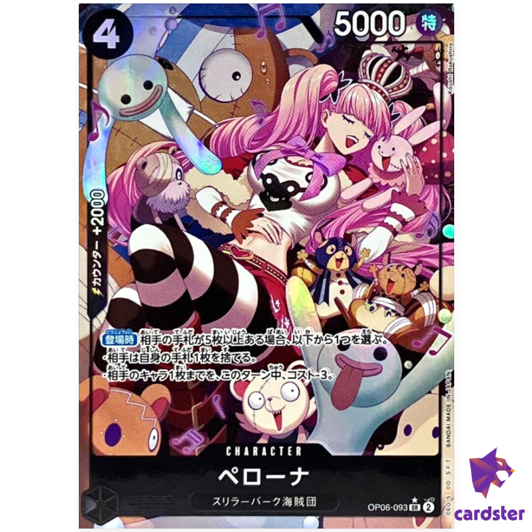 ペローナ　OP06-093 Perona OP06-093 [PAR] Parallel SR OP-06 Wings of Captain One