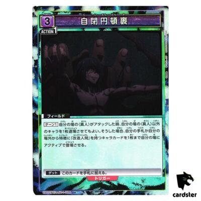 Self-Embodiment of Perfection [U PAR] UA02BT/JJK-1-094 Jujutsu Union Arena