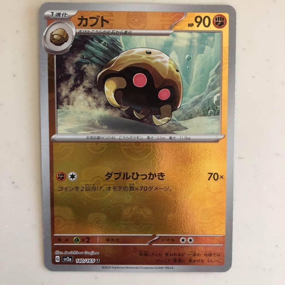 【PSA9】マスターボール/Master Ball キラ Holo 旧裏　全ホロ PSA 9 Pikachu Master Ball Foil C 025/165 SV2a Pokemon Card