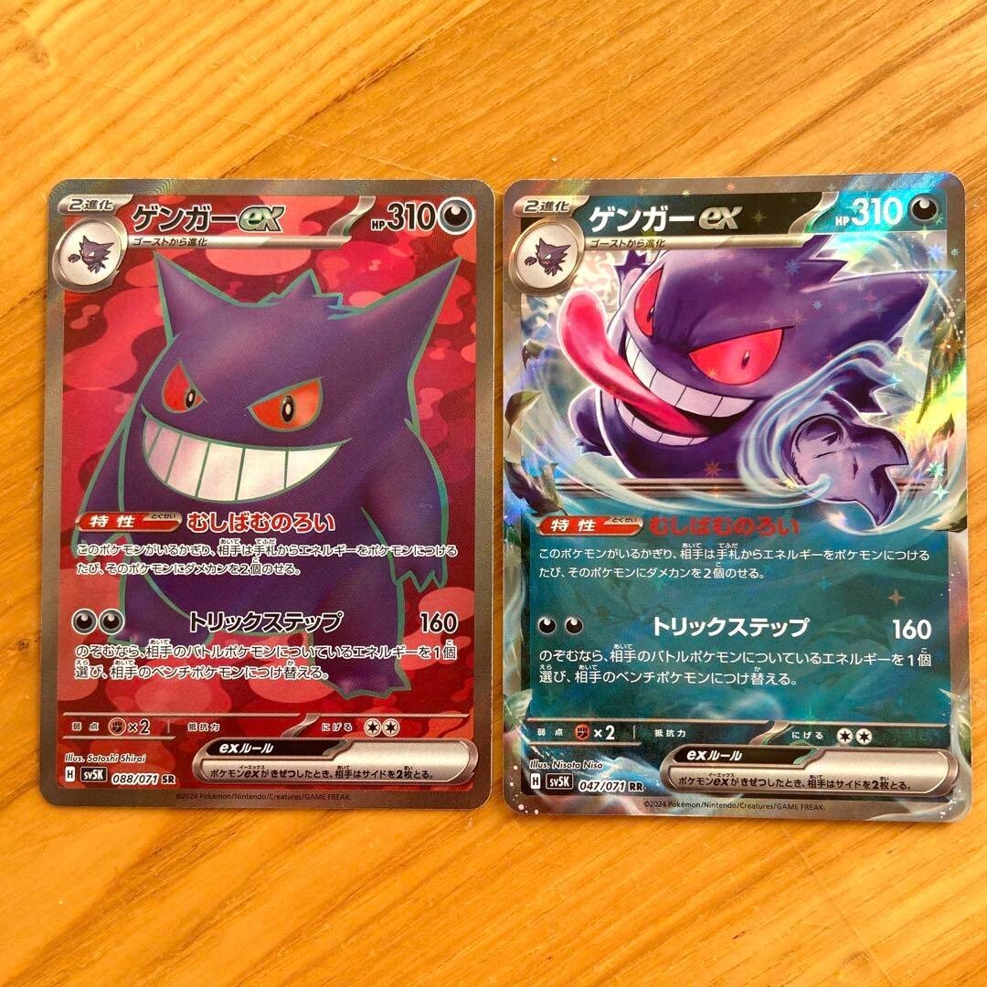 Gengar ポケモンカード4枚英語版 Gengar & Mimikyu GX 038/095 Sm9: Tag Bolt Holo (Japanese