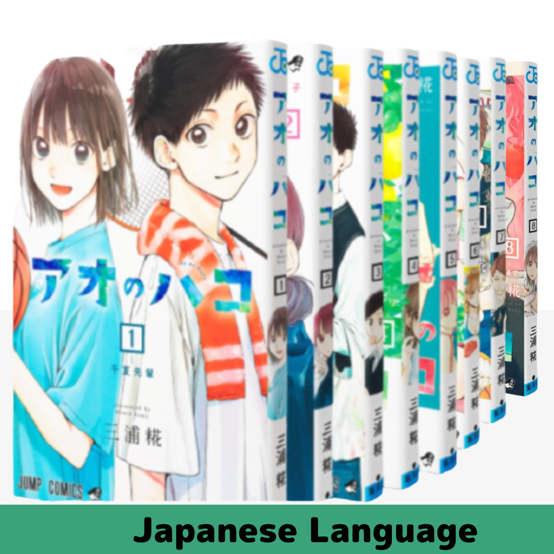 アオのハコ 漫画 アオのハコ 7 [Ao no Hako 7] by Kouji Miura | Goodreads