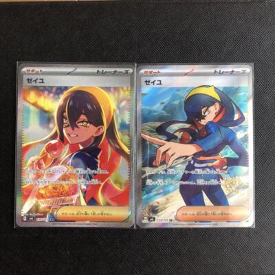 Carmine SAR 130/101 SR 123/101 sv6 set Mask of Change