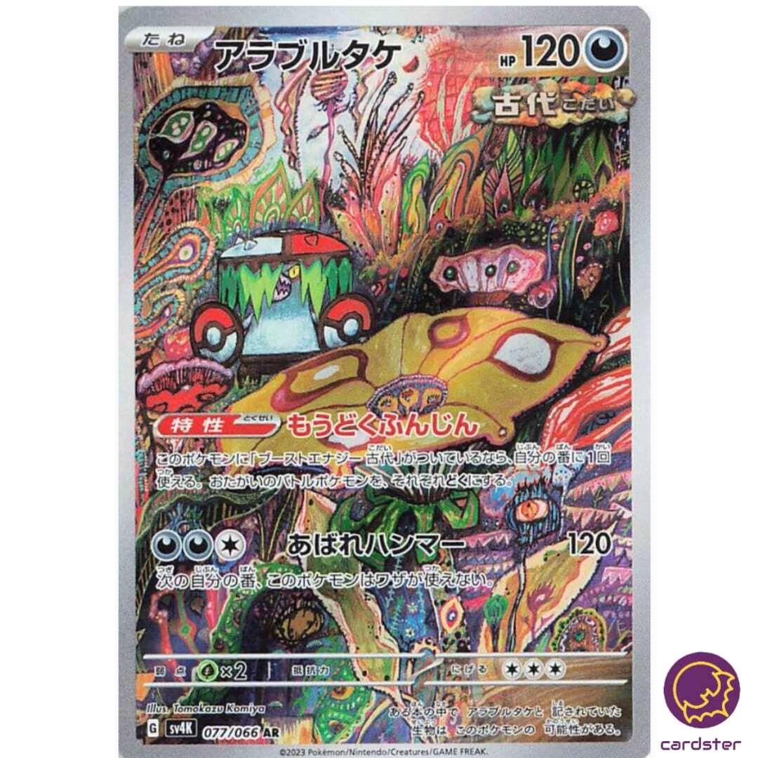 Brute Bonnet [AR] 077/066 SV4K Ancient Roar Pokemon Card