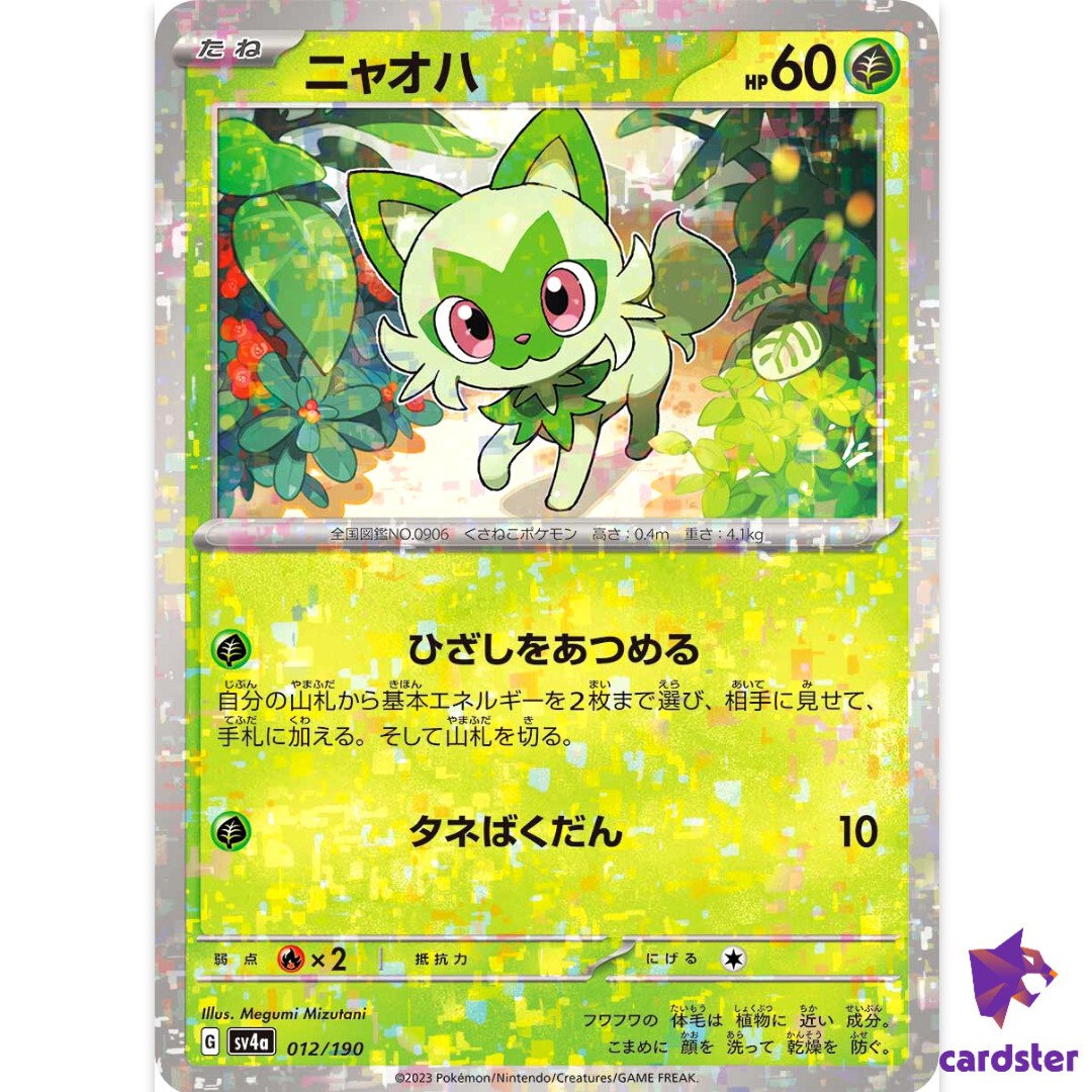 Sprigatio 012/190 Reverse Holo SV4a Shiny Treasure Pokemon