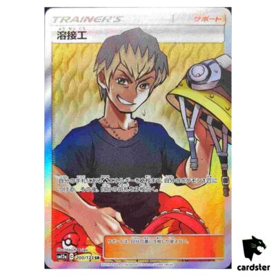 【PSA10】溶接工 SR SM12a 200/173 Welder SR 200/173 SM12a Japanese Pokemon Card Tag All Stars