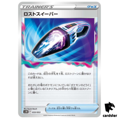 イノムー　ポケモンカードe　初版　渦巻きホロ　極美品　Piloswine　1ED ポケモンカード ユレイドル 渦ホロ 1ed - メルカリ
