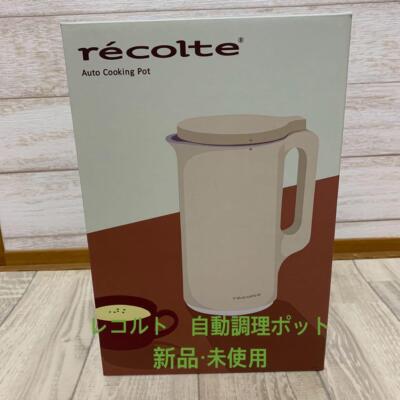 récolte Auto Cooking Pot ホワイト レコルト 自動調理ポット ／ クリームホワイト RSY-2(W