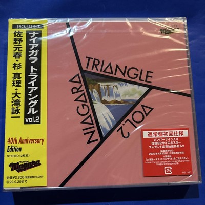 NIAGARA TRIANGLE Vol.2 40th Anniversary… Niagara Triangle – Niagara Triangle Vol.2 (40th Anniversary