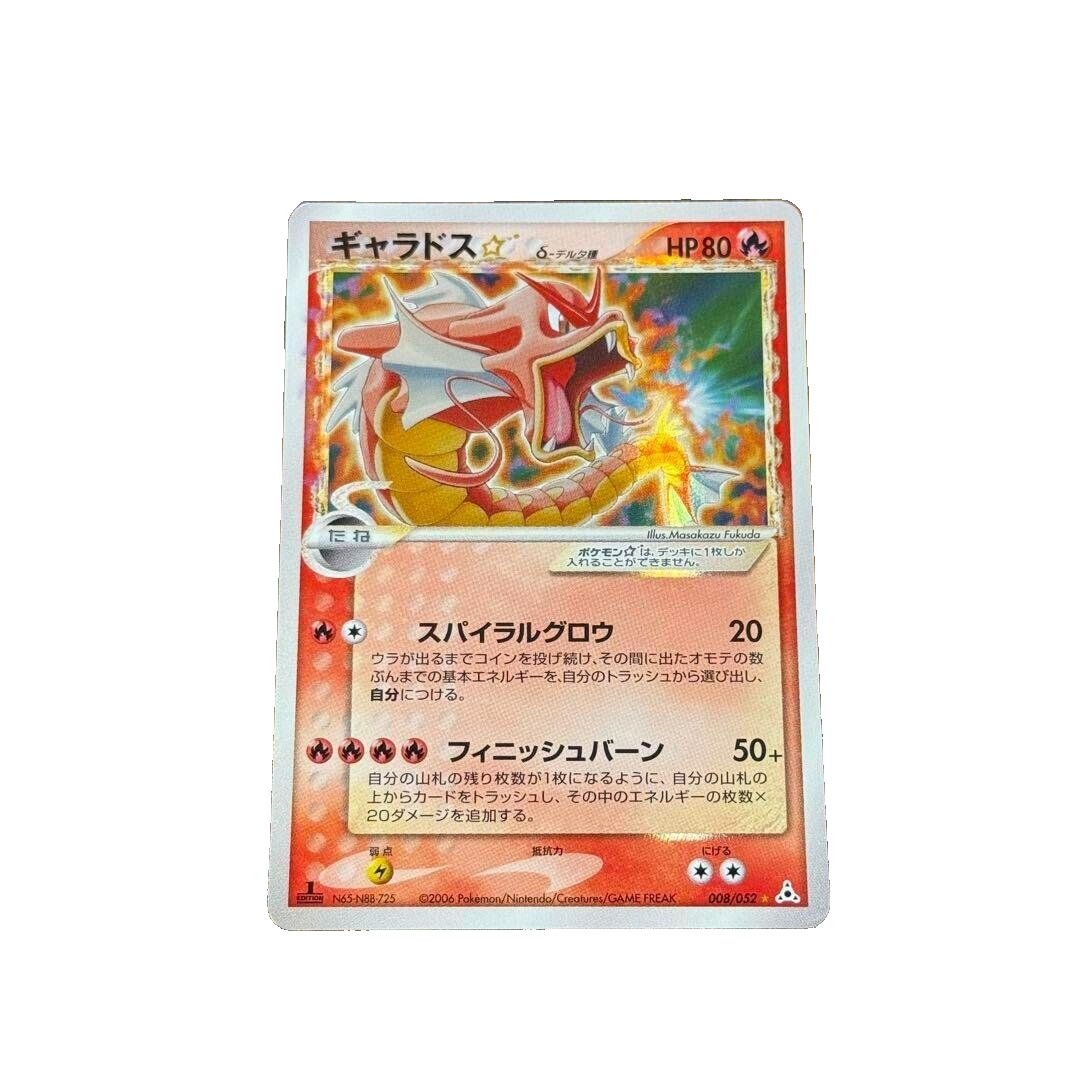 Gyarados Gold Star 008/052 Delta - Pokemon Card Japanese 2006 Rare