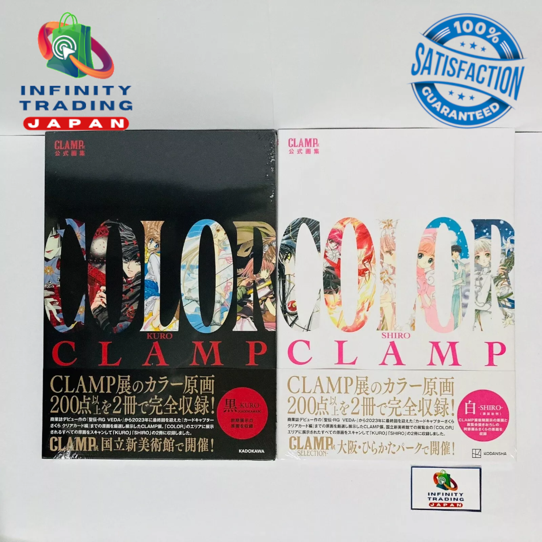 CLAMP展 公式画集 KURO SHIRO 2冊セット COLOR KURO/ SHIRO CLAMP展公式画集 2冊セット CLAMP Original