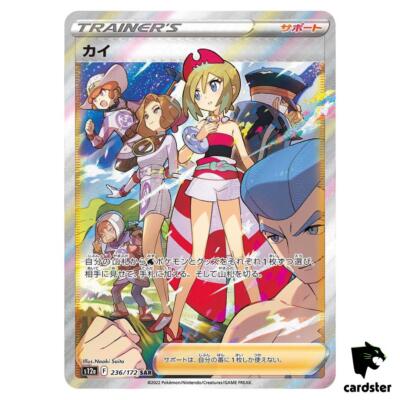 Irida SAR 236/172 S12a VSTAR Universe Pokemon Card Japan | eBay