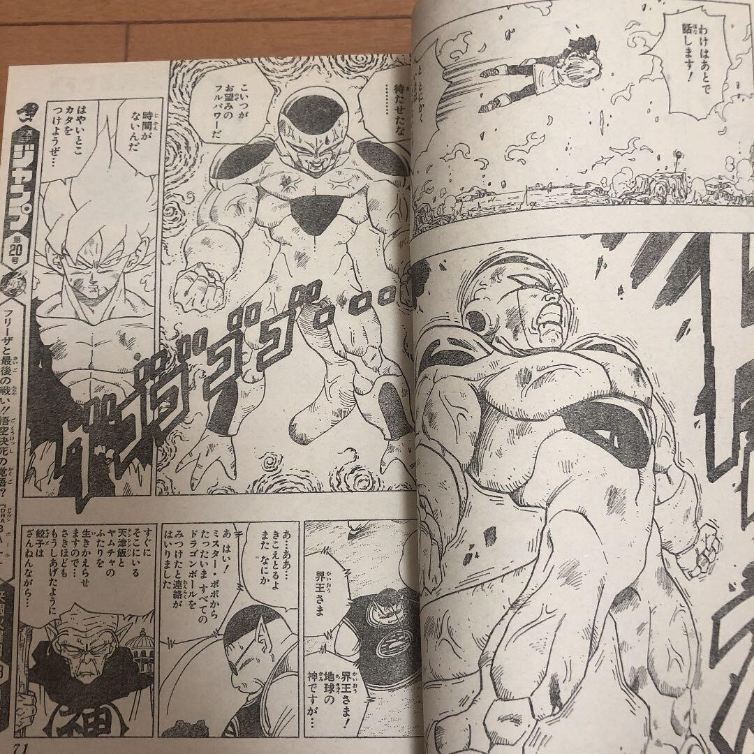 ジャンプ　1999 Weekly Shonen Jump 1991 No. 19 Dragon Ball Akira Toriyama