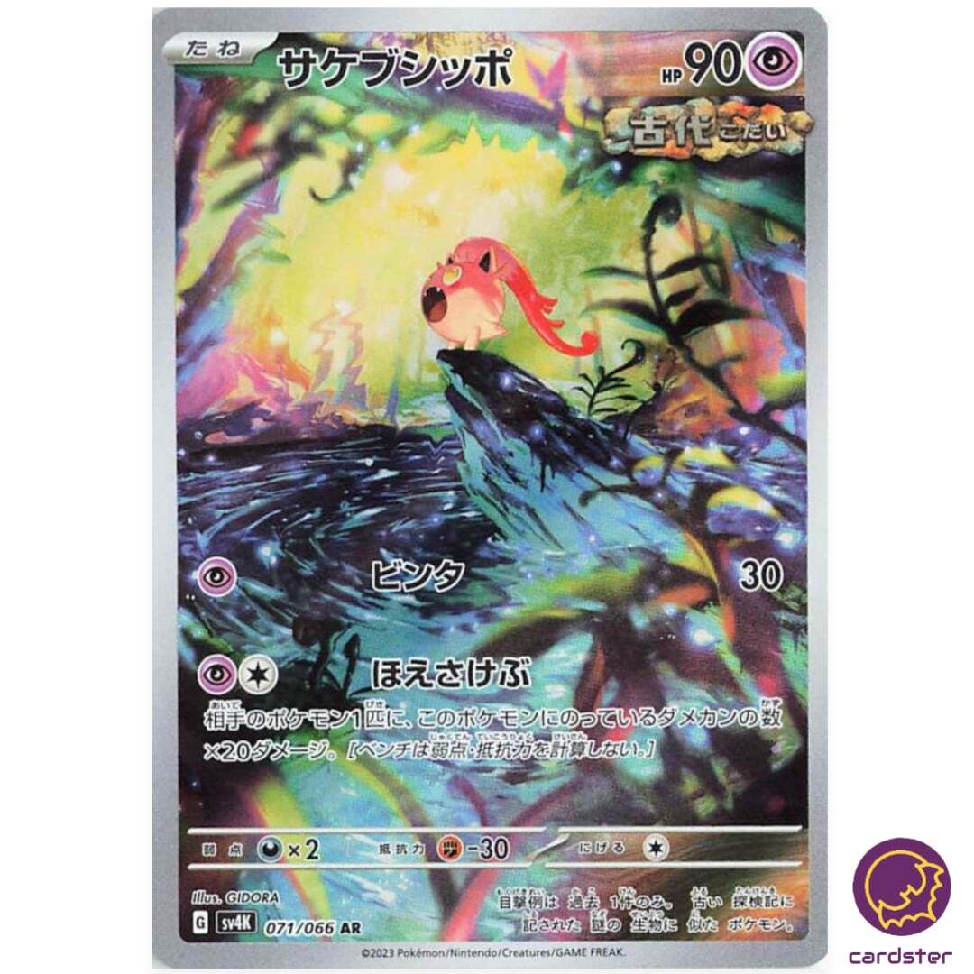 Scream Tail [AR] 071/066 SV4K Ancient Roar Pokemon Card
