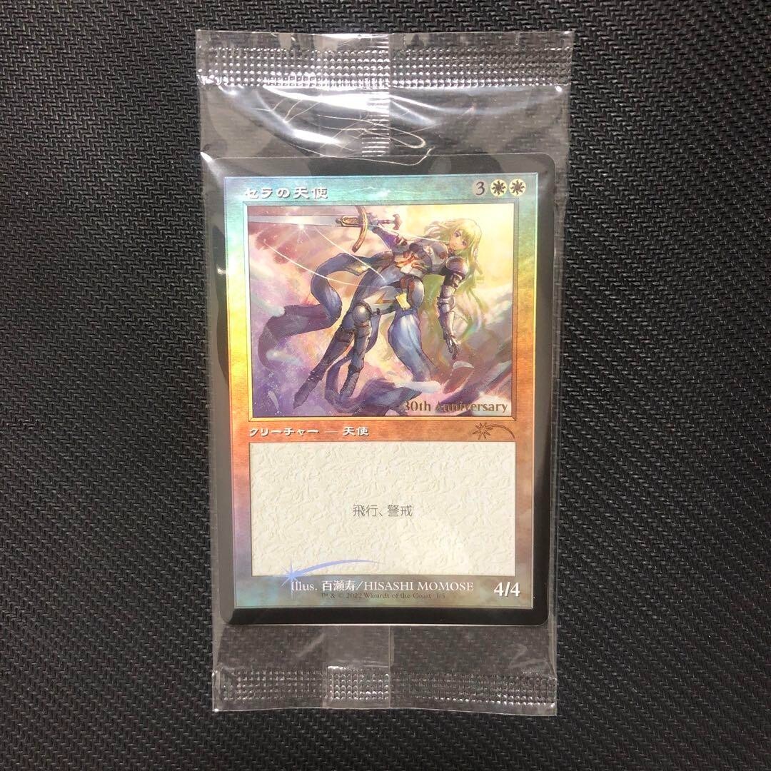 MTG Serra Angel foil retro Japanese 30th Anniversary History