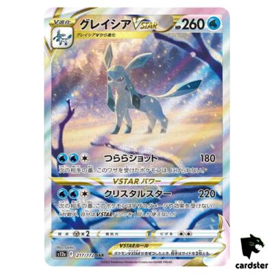 ★PSA10★【グレイシアVSTAR/SAR】GLACEON 217/172 PSA 10 Glaceon VSTAR SAR 217/172 S12a VSTAR Universe Pokemon