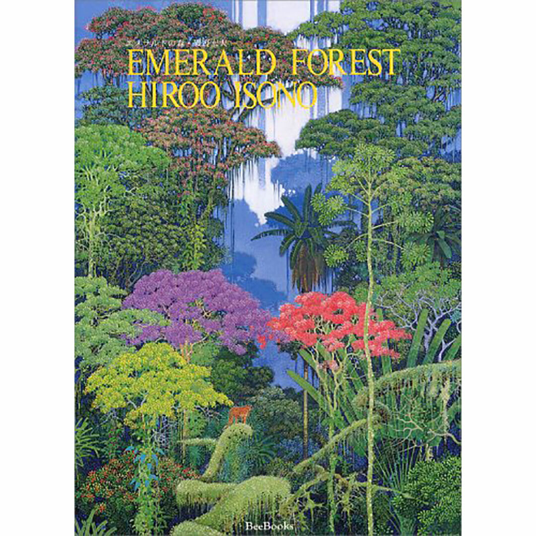 絵画 emeralda53 Emerald Forest Art work book Hiroo Isono Japan illustration