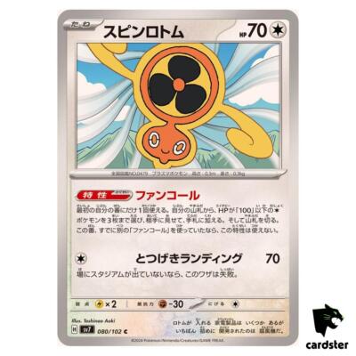 ポケモン③ Fan Rotom [C] 080/102 SV7 Stellar Miracle Pokemon Card