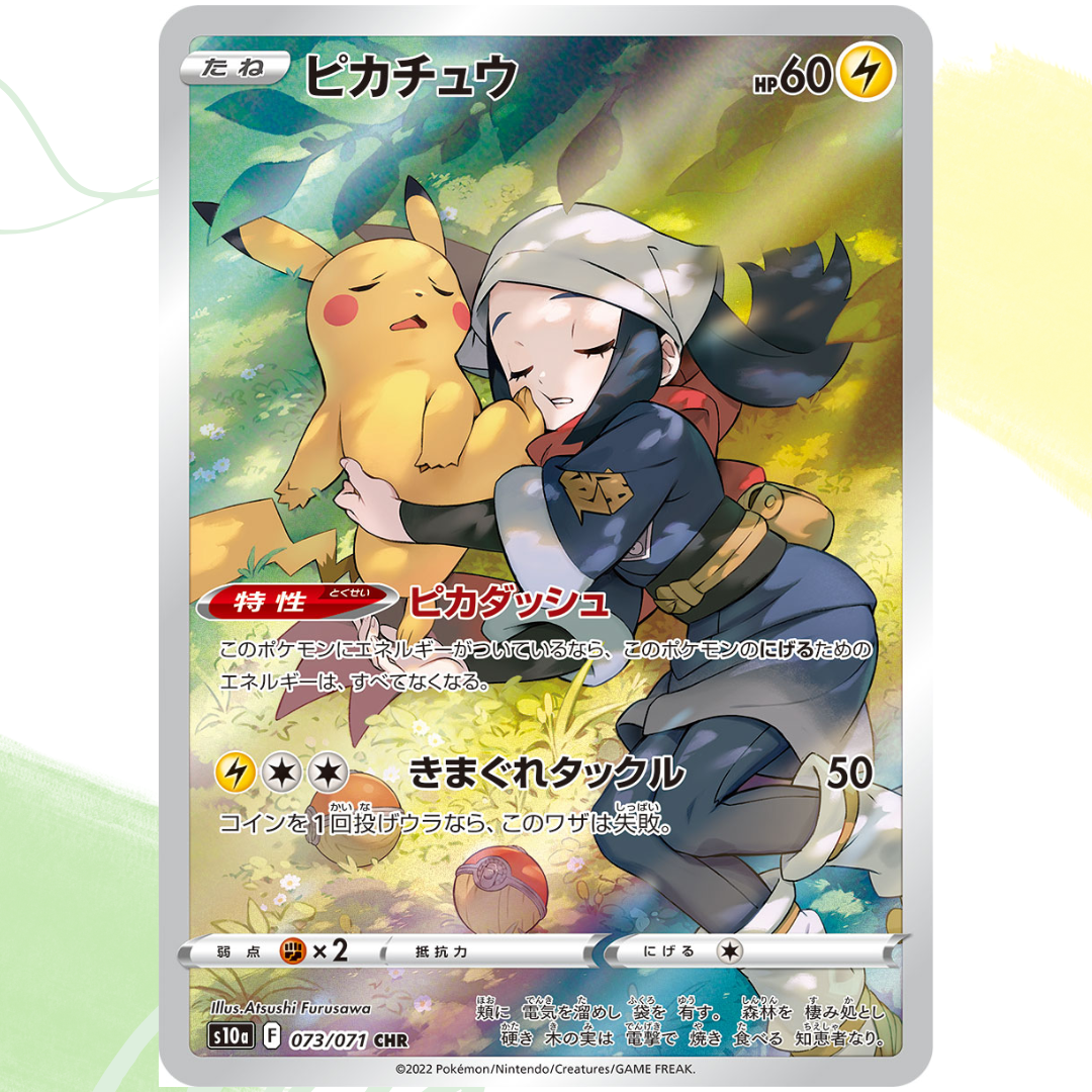 Pikachu [ s10a 073/071 ] CHR ( Dark Phantasma ) Japanese TCG