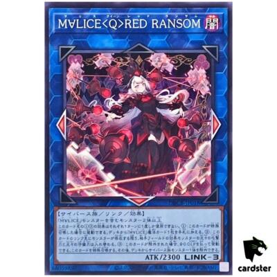 カードプロテクターつき遊戯王malice(Q)red ransom カードプロテクターつき遊戯王malice(Q)red ransom