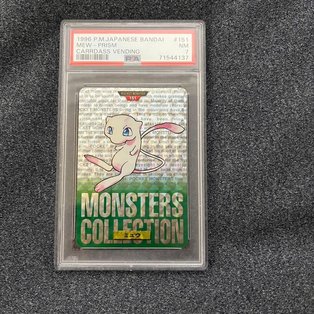 Mew PSA 7
