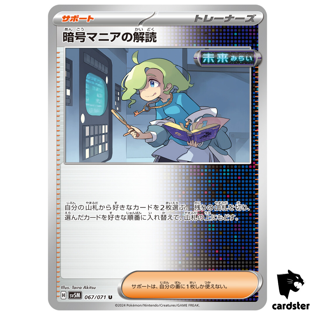 貴重！未開封　ポケモンカード　PoKeMoN trainer video usa Pokemon S-Chinese Sun&Moon CSM2cC-179 SR Trainer Sabrina's