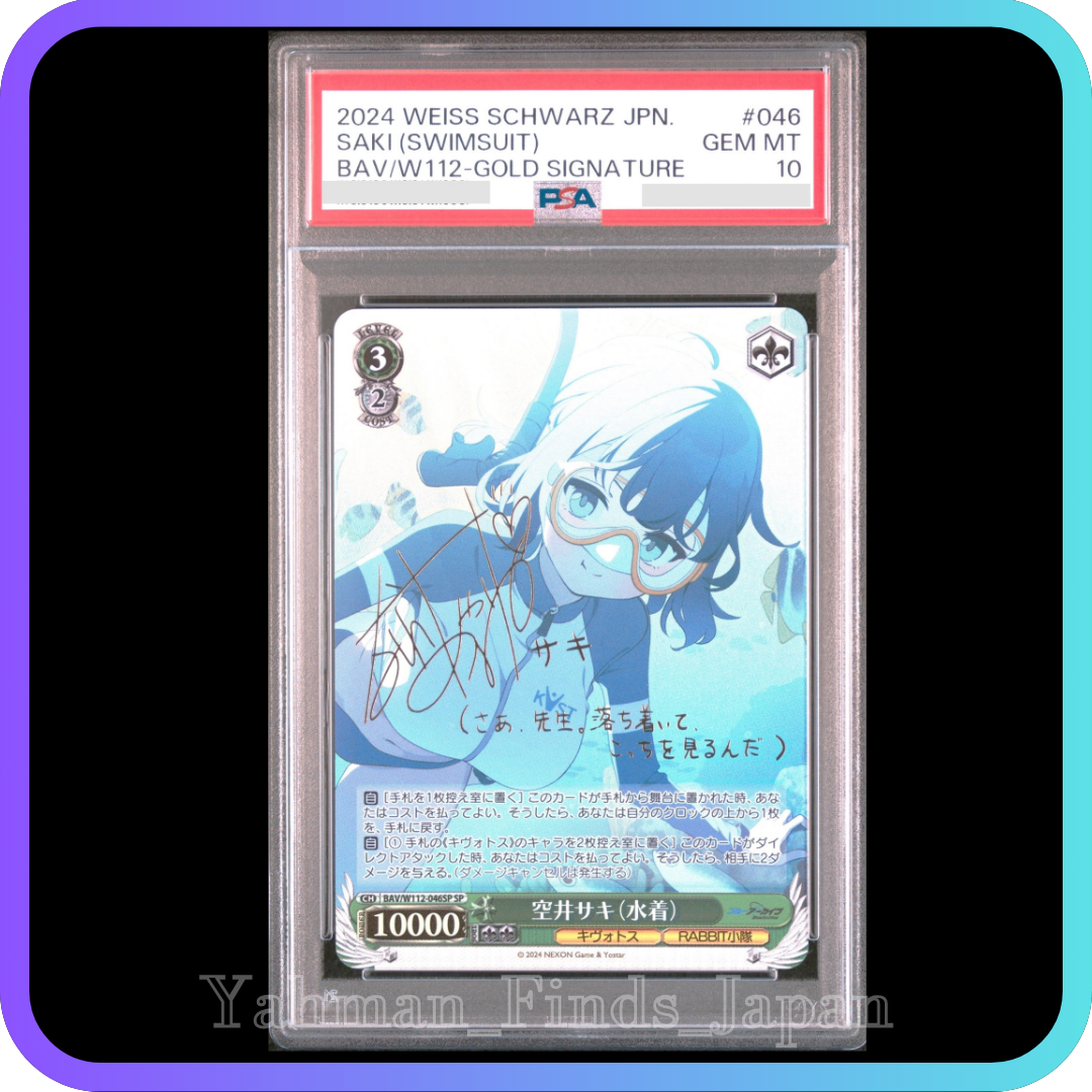 PSA 10 Weiss Schwarz Blue Archive Saki Sorai Signed Gold PSA 10 Weiss Schwarz Blue Archive Saki Sorai Signed Gold