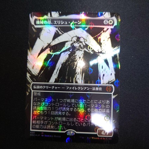 SCFoil Elesh Norn Mother of Machines Jp Showcase MTG