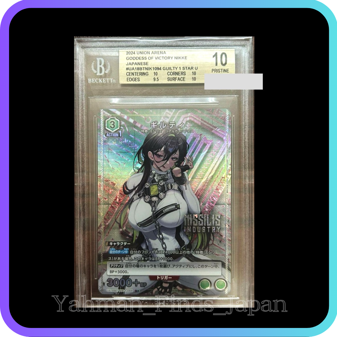 BGS 10 UNION ARENA GODDESS OF VICTORY: NIKKE GUILTY 1 STAR BGS 10 UNION ARENA GODDESS OF VICTORY: NIKKE GUILTY 1 STAR