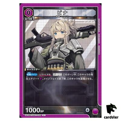 Pina C UA18BT/NIK-1-036 NIKKE Union Arena Japanese | eBay