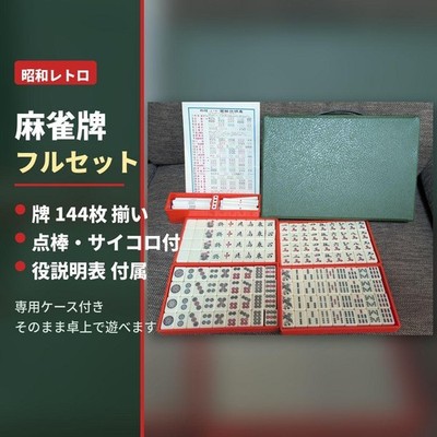 Showa Retro Mahjong Tile Full Set 144 Tiles with Case