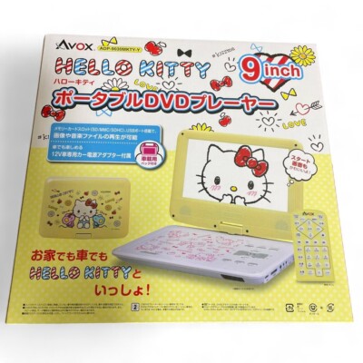 新品未使用 AVOX ハローキティ 9型ポータブルDVD 黄 Hello Kitty Model AVOX 9-inch Portable DVD Player Model