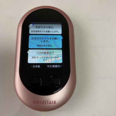 POCKETALK W Interpreter Device 74 languages WiFi eSIM Model