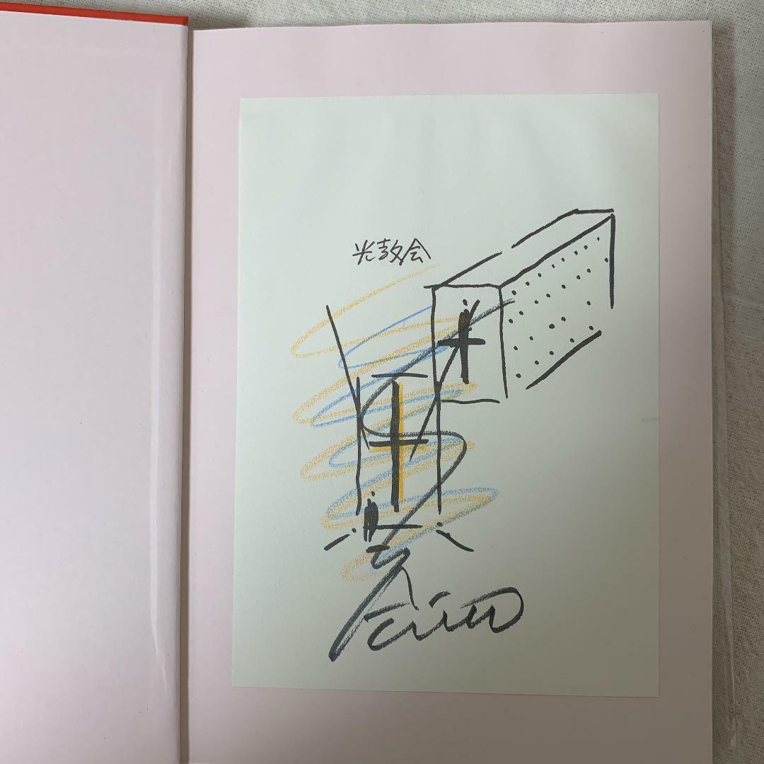 洋書 TADAO ANDO endeavors 安藤忠雄【Tadao Ando - endeavors】 - 京都にある、美術洋書