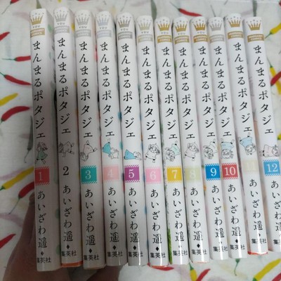 Le Potager Ronde Volume 1-12 Haruka Aizawa SHUEISHA from Japan