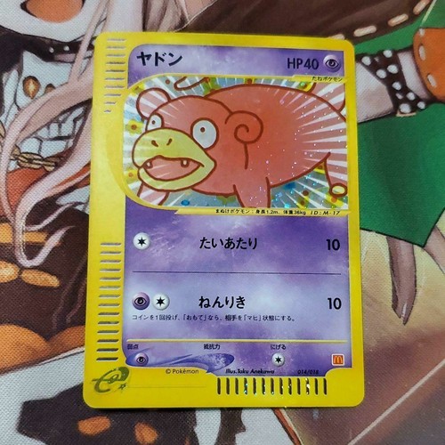 ポケモンe ヤドン　マクドナルド　PSA10 渦巻ホロ　プロモ014/018 ポケモンe ヤドン マクドナルド PSA10 渦巻ホロ プロモ014/018