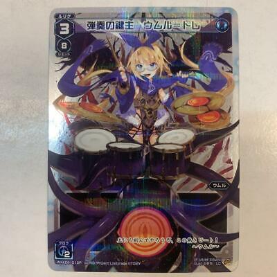 Wixoss TCG WXK06-012P LC Umuru-Tre, the key to the bullet Wixoss TCG WXK06-012P LC Umuru-Tre, the key to the bullet