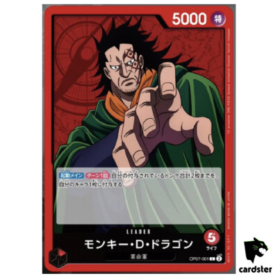 ONE PIECE - 【PSA10】モンキー・D・ドラゴン(パラレル) P-L OP07-001 Monkey D Dragon OP07-001 [PAR] Parallel L 500 Years in the